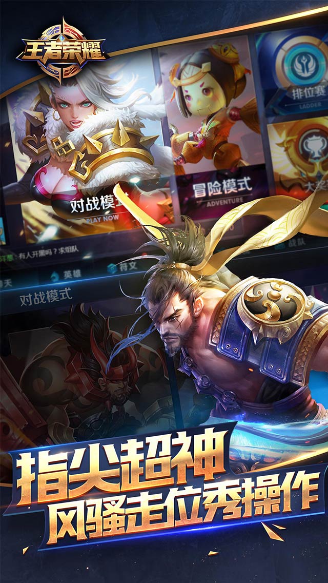 《王者荣耀对抗路变局:曹操崛起,吕布狂铁三分天下》 《王者荣耀对抗路变局:曹操崛起,吕布狂铁三分天下》